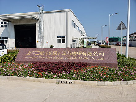 上海三槍集團江蘇公司保潔項目